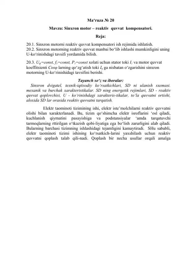 Sinxron motor - Reaktiv quvvat kompensatori