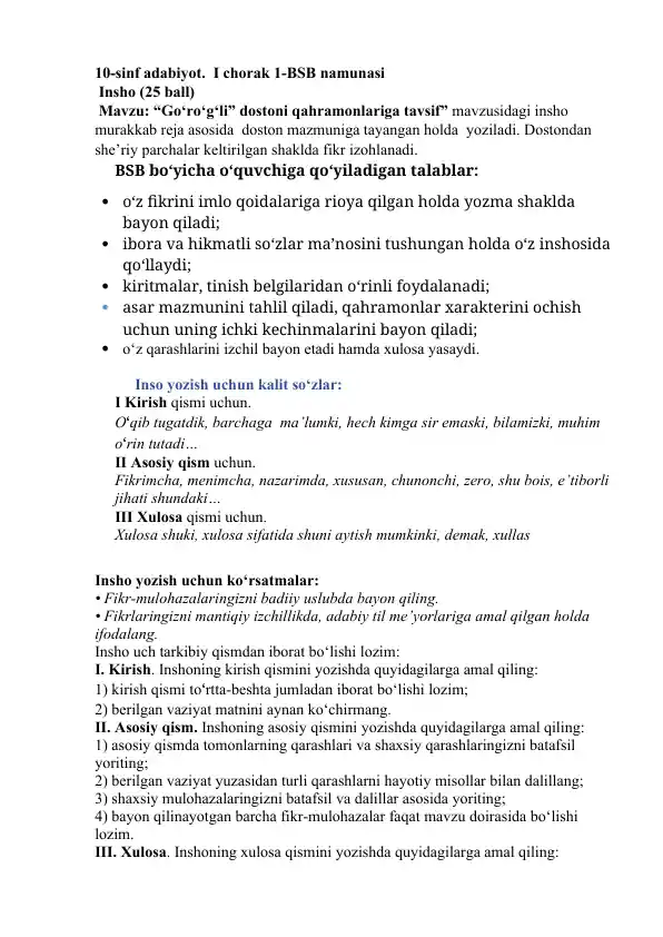 10-sinf adabiyot. I chorak 1-BSB namunasi