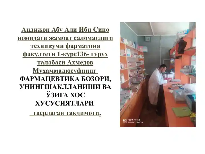 Фармацевтика бозори