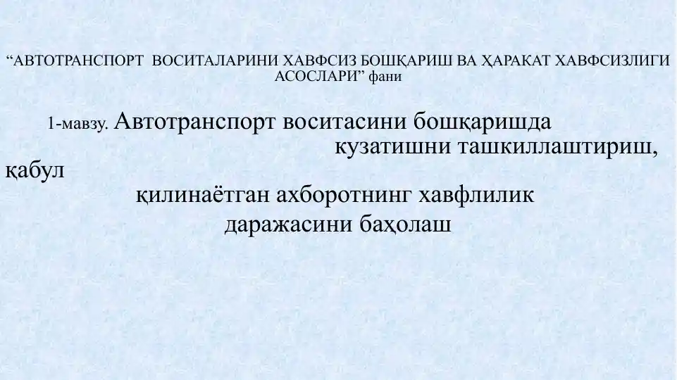 "АВТОТРАНСПОРТ ВОСИТАЛАРИНИ ХАВФСИЗ БОШҚАРИШ ВА ҲАРАКАТ ХАВФСИЗЛИГИ АСОСЛАРИ”фани
