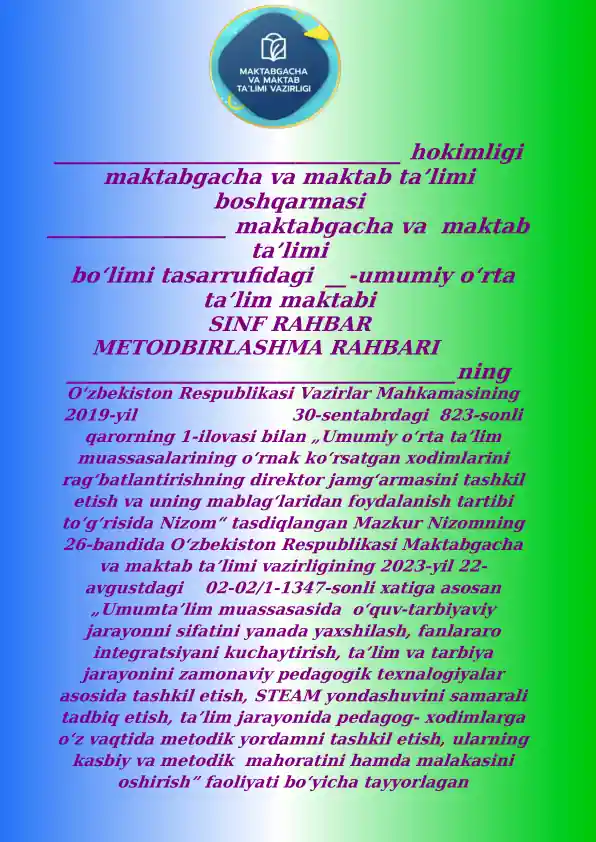 SINF RAHBAR METODBIRLASHMA RAHBARI