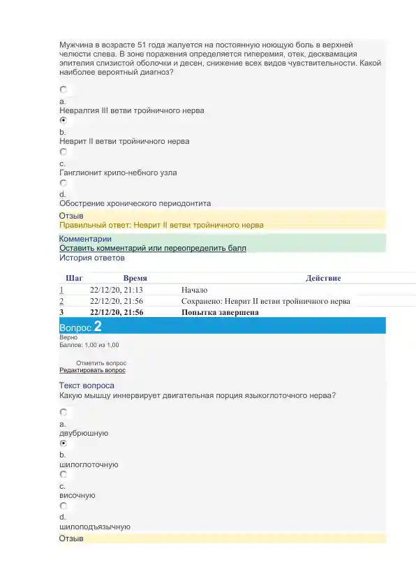 Диагностика болей в верхней челюсти