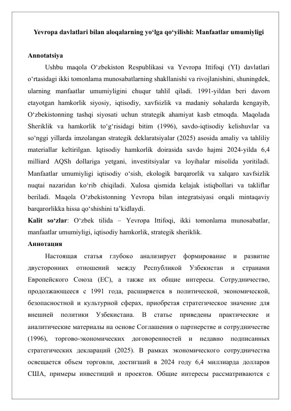 Yevropa davlatlari bilan aloqalarning yo‘lga qo‘yilishi Manfaatlar umumiyligi maqola.