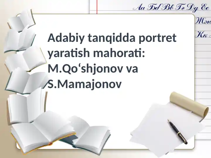 Adabiy tanqidda portret yaratish mahorati: M.Qo‘shjonov va S.Mamajonov