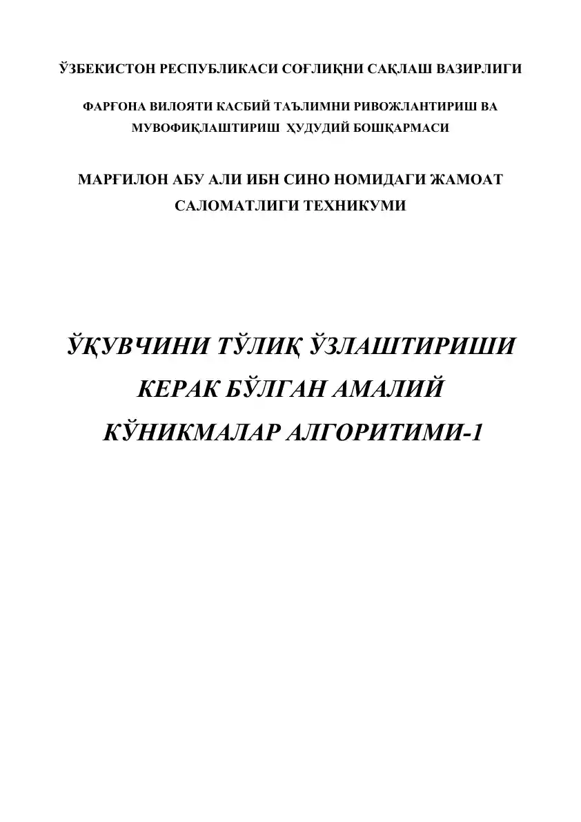 Dezinfektsiyalovchi eritma