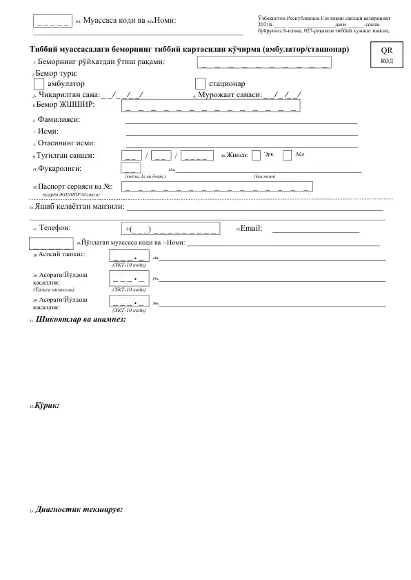 Tibbiy muassasadagi bemorning tibbiy kartasidan ko'chirilma (ambulator/statsionar)