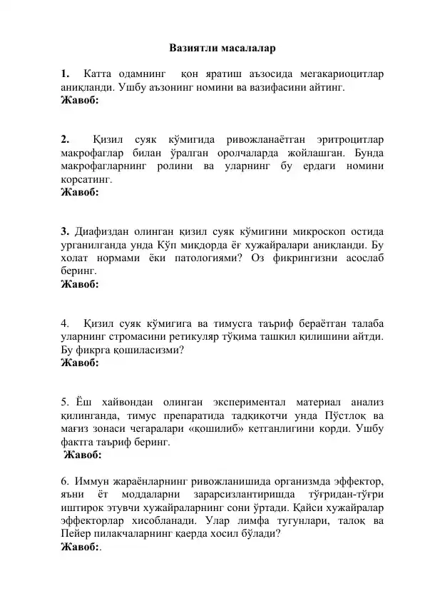 Катта одамнинг қон яратиш аъзосида мегакариоцитлар