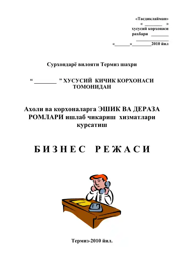 Eshik va deraza romlari