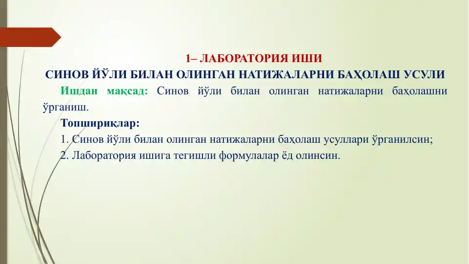 Laboratoriya ishi sinov yuli bilan olinan natijalarni baholash usuli