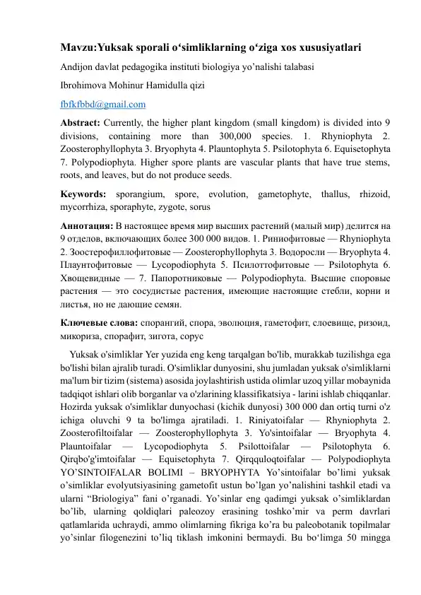 Yuksak sporali oʻsimliklarning oʻziga xos xususiyatlari