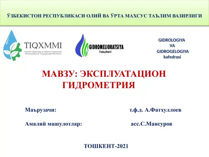 Eksploatatsion gidrometriya