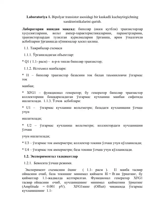 Laboratoriya 1. Bipolyar transistor asosidagi bir kaskadli kuchaytirgichning xarakteristikalarini qurish