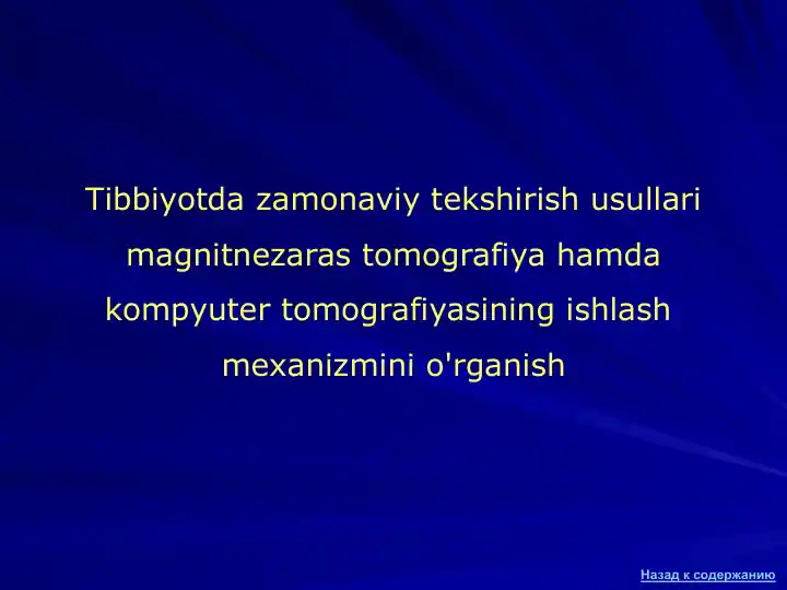 Zamonaviy tekshirish usullari magnitnezaras tomografiya (MRT)