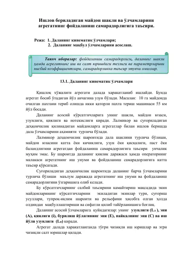 Dalaning kinematik o'lchamlari va maqbul o'lchamlarini asoslash