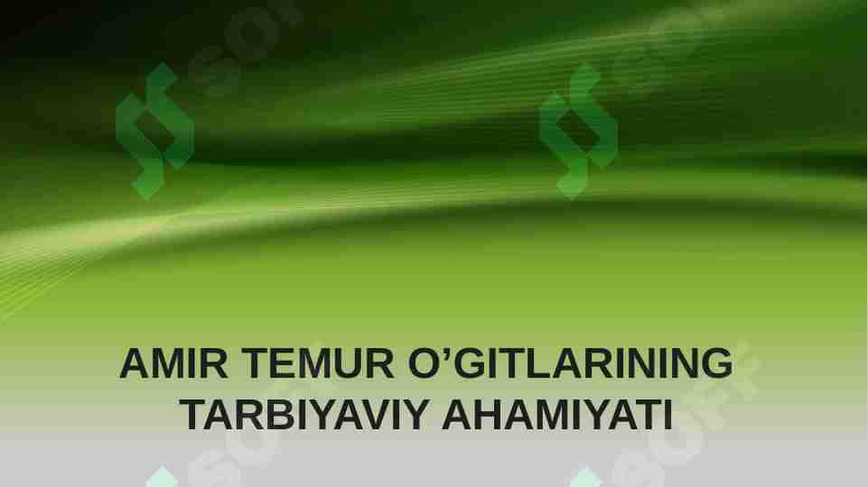 AMIR TEMUR O’GITLARINING TARBIYAVIY AHAMIYATI