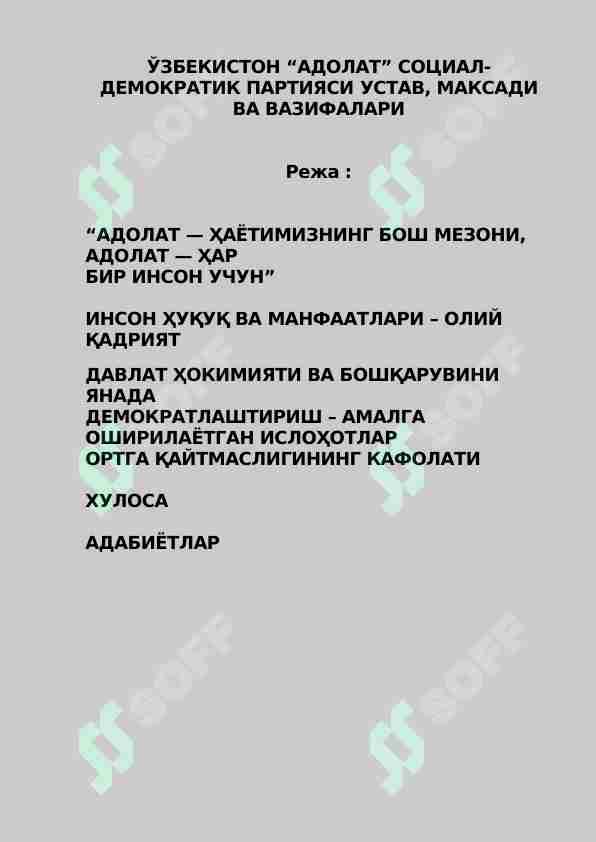 Adolat sotsial demokratik partiyasi