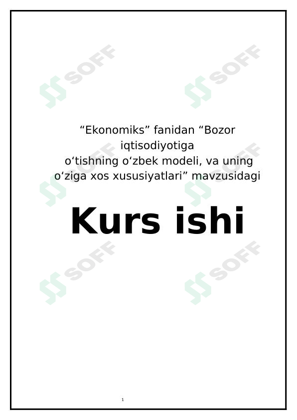 Bozor iqtisodiyotiga o'tishning oʻzbek modeli, va uning oʻziga xos xususiyatlari
