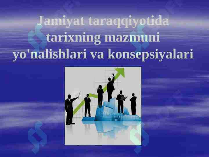 Jamiyat taraqqiyotida tarixning mazmuni yo'nalishlari va konsepsiyalari