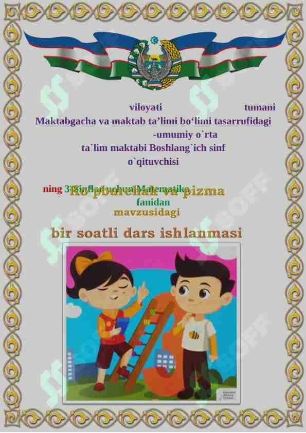 3-Sinflar uchun Matematika fanidan "Ko’pburchak va prizma" mavzusida dars ishlanma