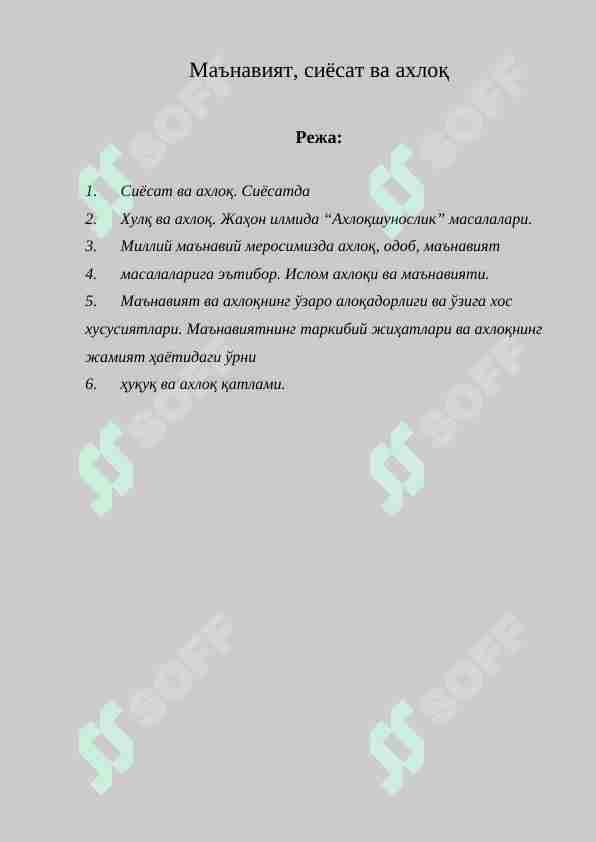 Ma'naviyat, siyosat va axloq