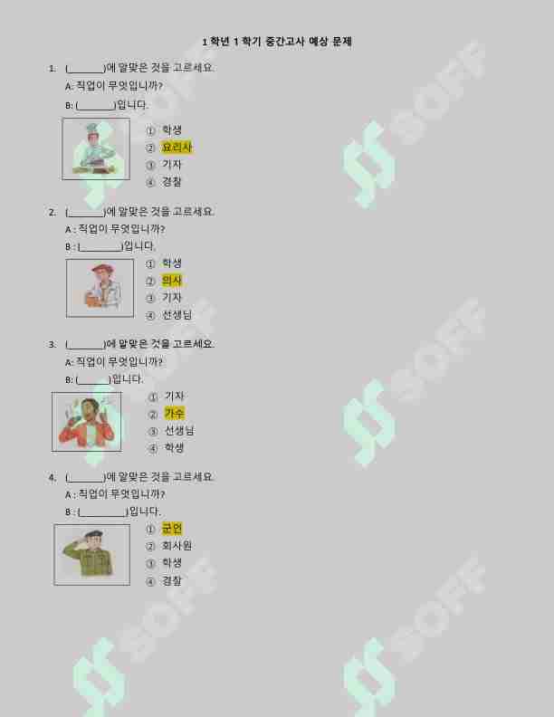 Kores tili fanidan test savol javoblar