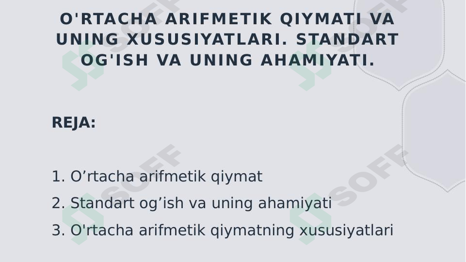 O'rtacha arifmetik qiymati va uning xususiyatlari. Standart og'ish va uning ahamiyati
