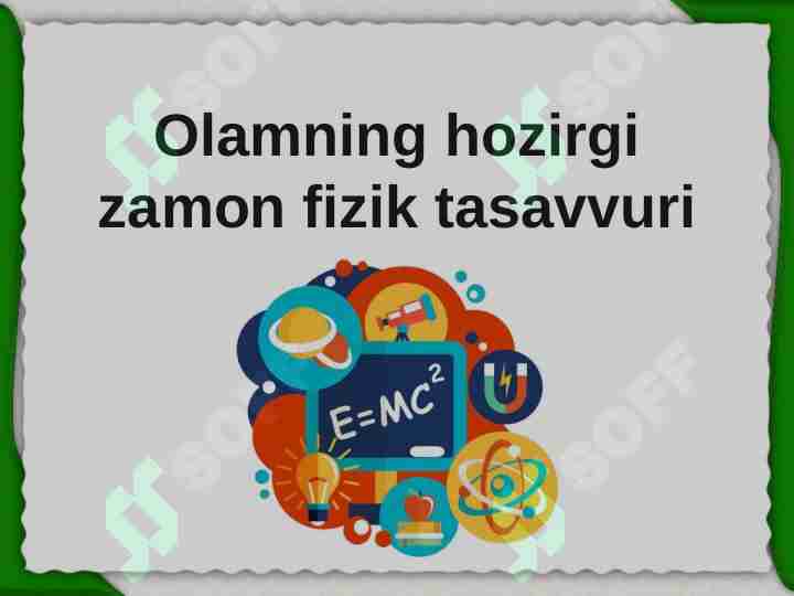 Olamning hozirgi zamon fizik tasavvuri