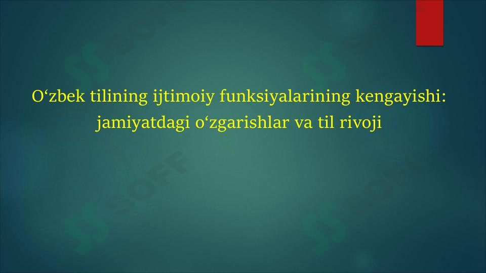 O‘zbek tilining ijtimoiy funksiyalarining kengayishi: jamiyatdagi o‘zgarishlar va til rivoji
