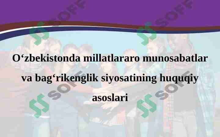 O‘zbekistonda millatlararo munosabatlar va bag‘rikenglik siyosatining huquqiy asoslari