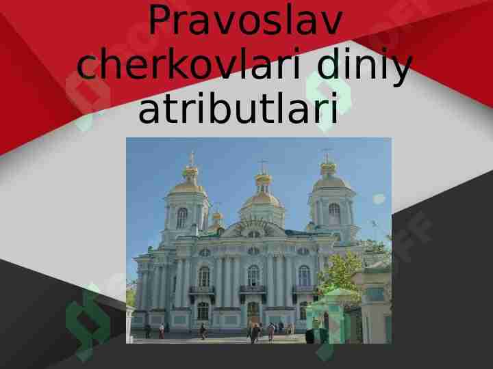 Pravoslav cherkovlari diniy atributlari