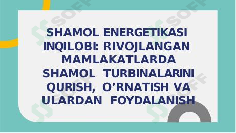 SHAMOL ENERGETIKASI INQILOBI: RIVOJLANGAN MAMLAKATLARDA SHAMOL TURBINALARINI QURISH, O’RNATISH VA ULARDAN FOYDALANISH