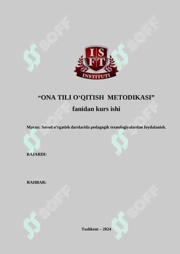 Savod o‘rgatish darslarida pedagogik texnologiyalardan foydalanish