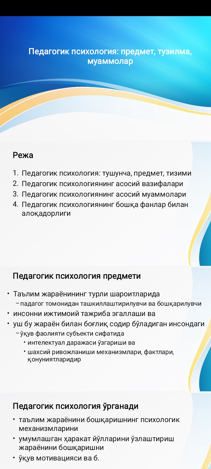 Pedagogik psixologiya: predmet, tuzilma, muammolar