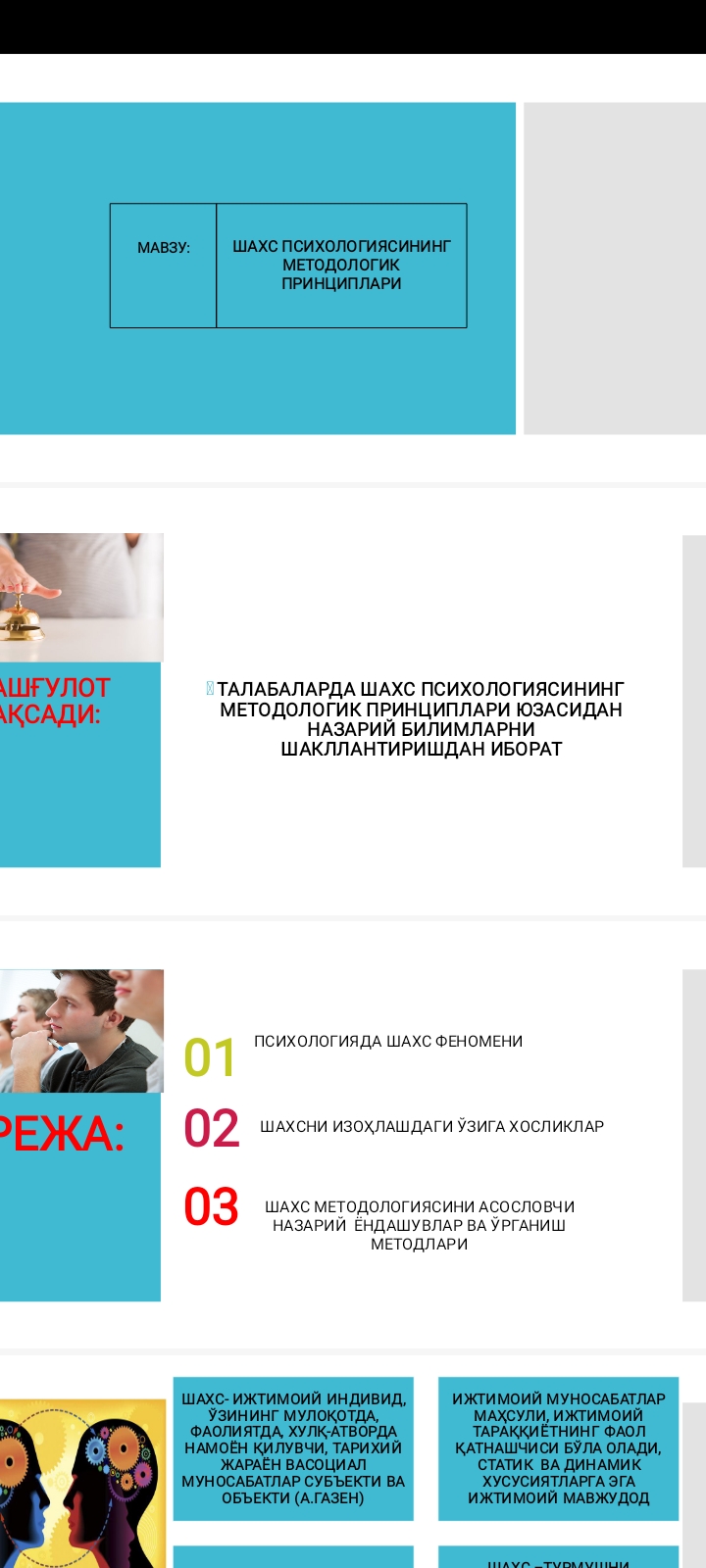 SHAXS PSIXOLOGIYASINING MЕTODOLOGIK PRINSIPLARI