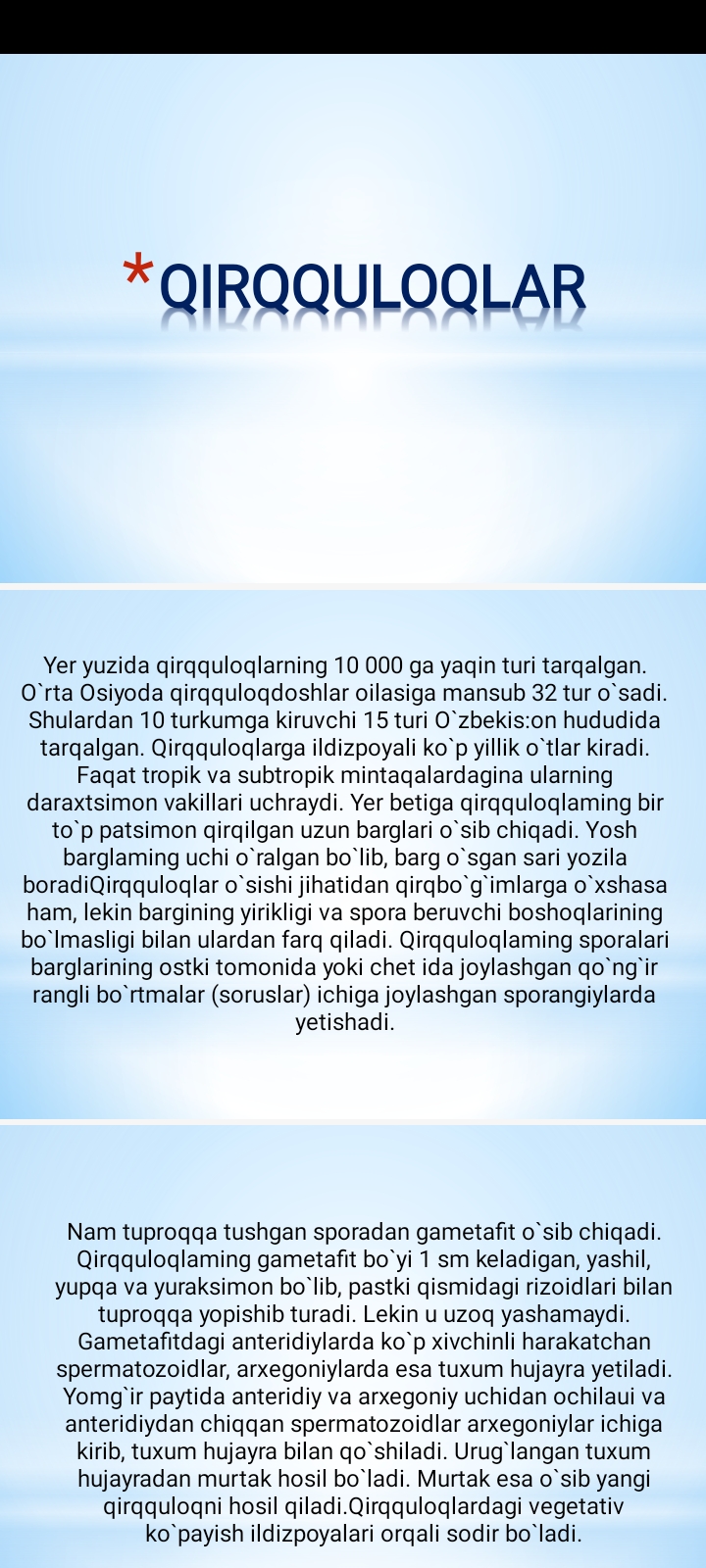 Qirqquloqlar