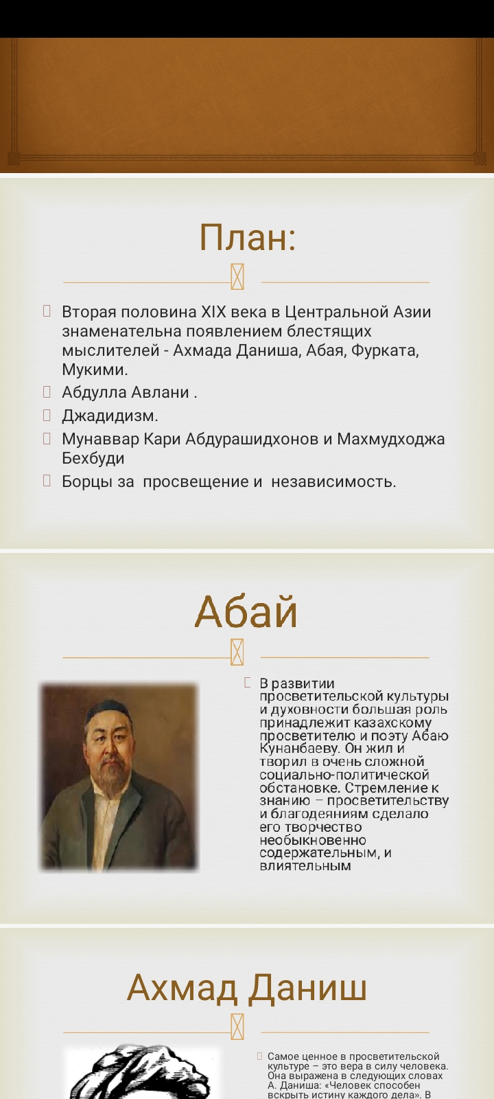 Развитие педагогической мысли в Туркестанском крае во второй половине XIX и в начале XX вв