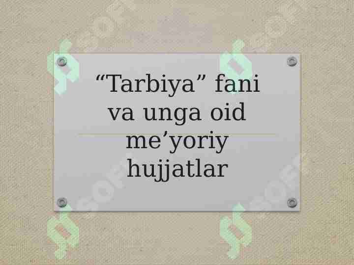 “Tarbiya” fani va unga oid me’yoriy hujjatlar