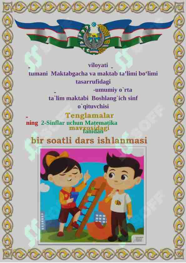 2-Sinflar uchun Matematika fanidan "Tenglamalar" mavzusida dars ishlanma