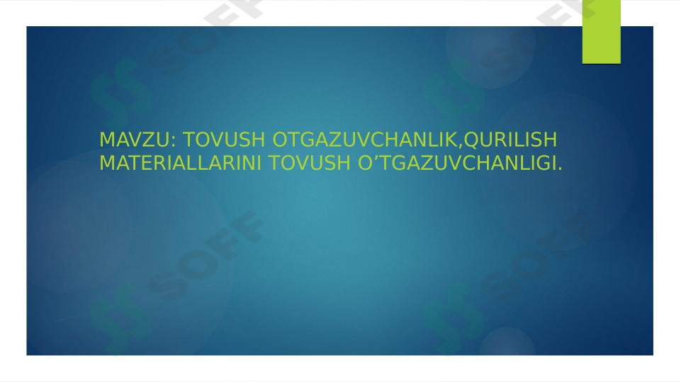 Tovush Otgazuvchanlik, Qurilish materiallarini tovush o’tgazuvchanligi.