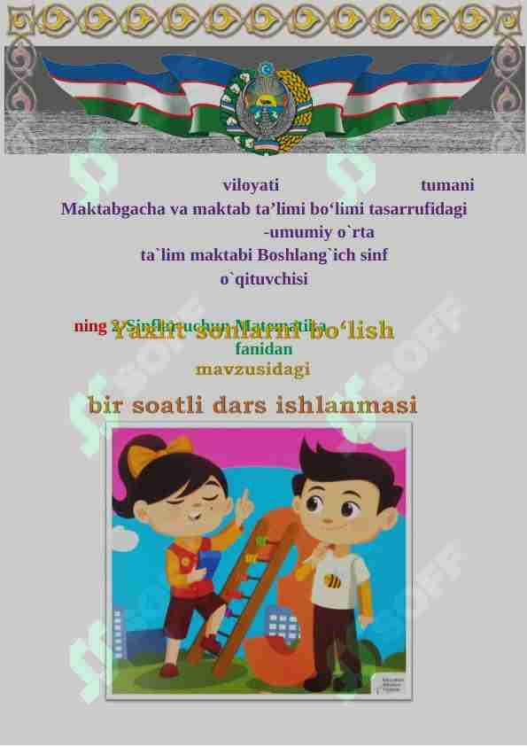 Yaxlit sonlarni bo’lish 2-dars 2-Sinflar uchun Matematika fanidan