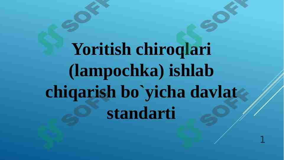 Yoritish chiroqlari (lampochka) ishlab chiqarish bo`yicha davlat standarti
