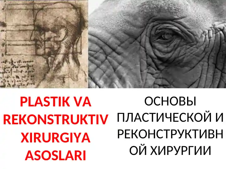 PLASTIK VA RЕKONSTRUKTIV XIRURGIYA ASOSLARI