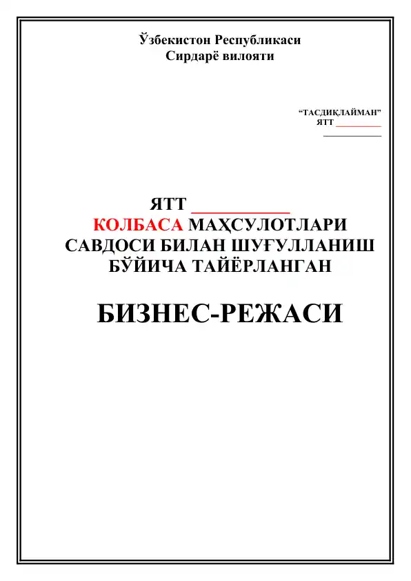 Kolbasa mahsulotlari