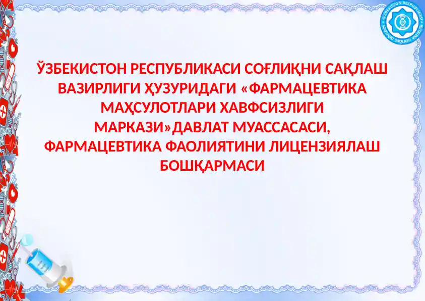 Noqonuniy muomalada aniqlangan dorilar va tibbiy buyumlar hisobot taqdimoti