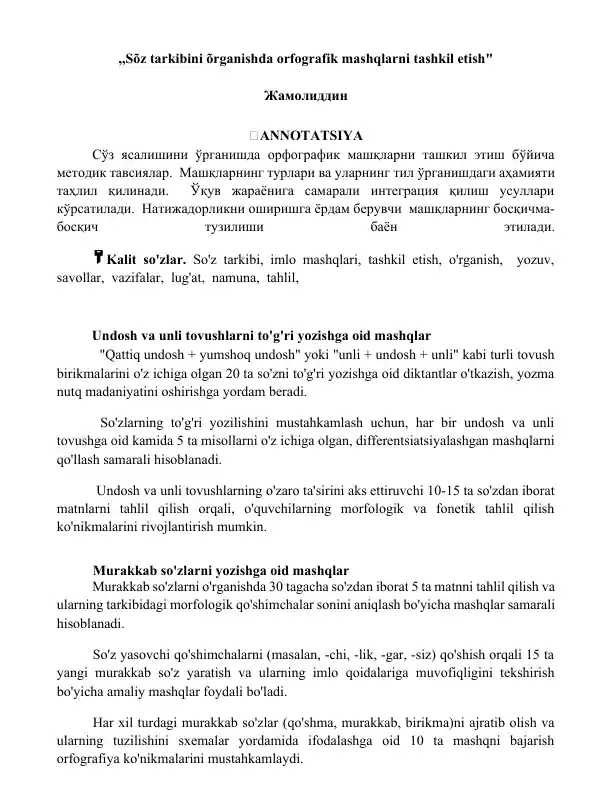 Sõz tarkibini õrganishda orfografik mashqlarni tashkil etish