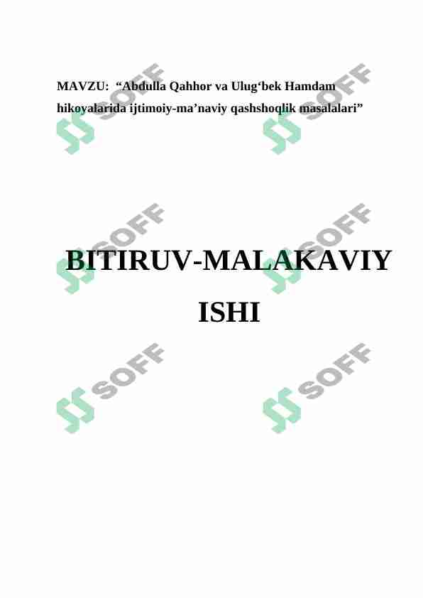 Abdulla Qahhor va Ulug‘bek Hamdam hikoyalarida ijtimoiy-ma’naviy qashshoqlik masalalari