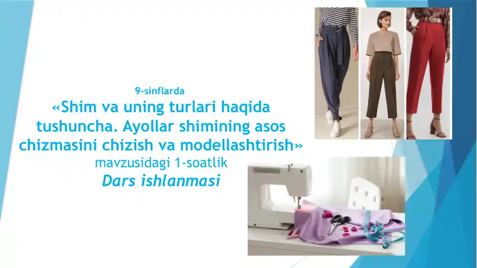 Shim va uning turlari haqida tushuncha. Ayollar shimining asos chizmasini chizish va modellashtirish