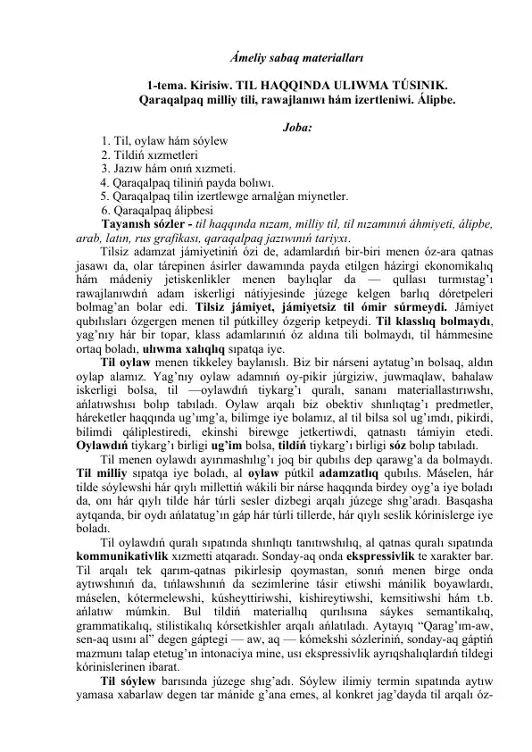Ámeliy sabaq materialları
