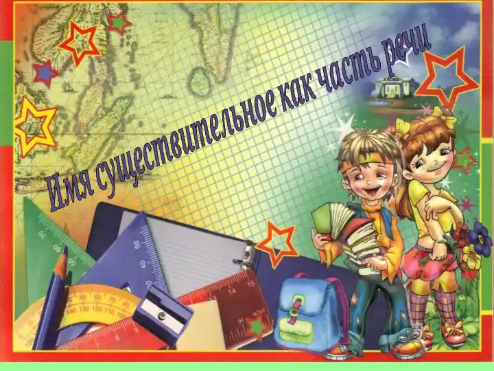 Образовательная программа по русскому языку