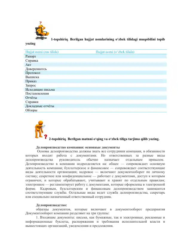 Deloproyzvodstvo kompaniyasi: asosiy hujjatlar